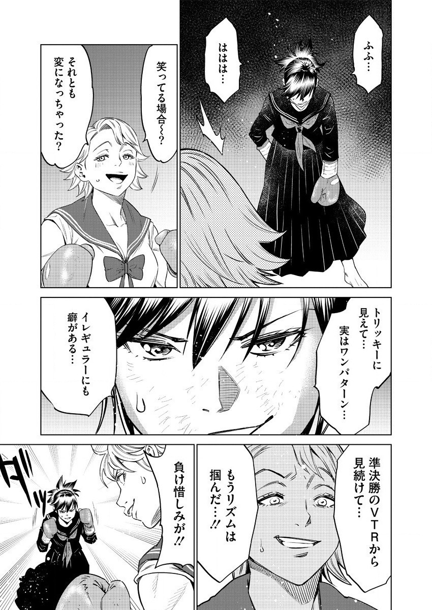 どるから,石井馆长变妹了 Chap 43 - Next Chap 44