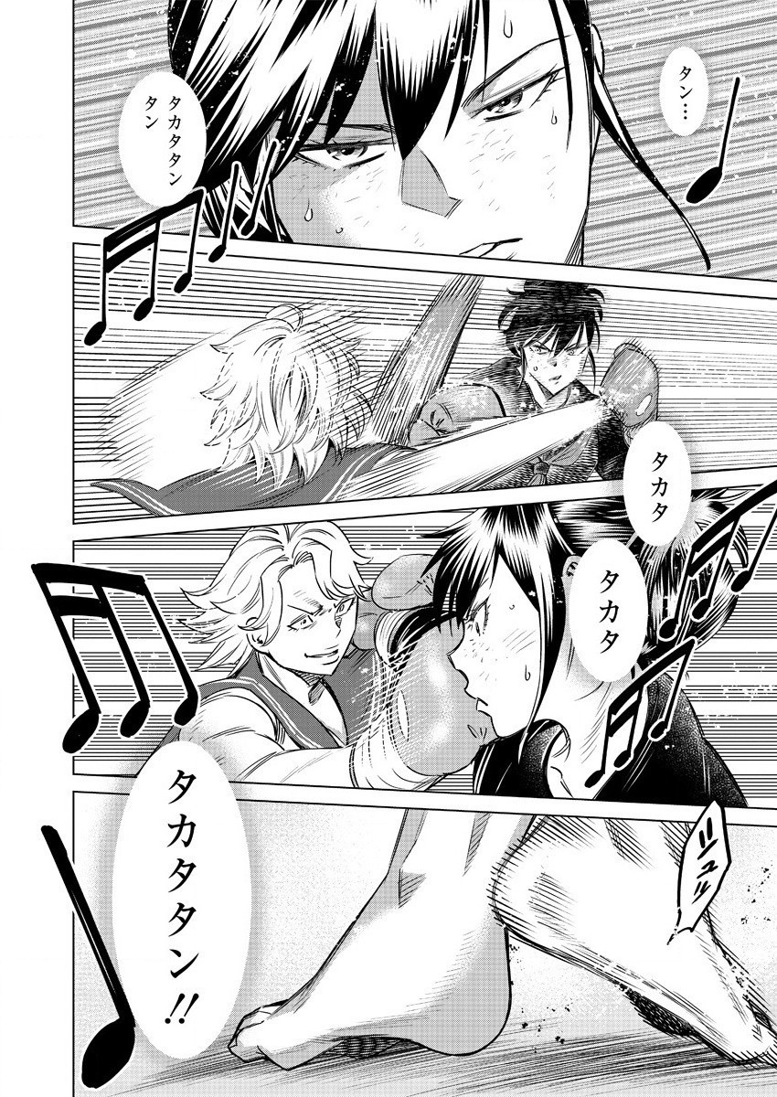 どるから,石井馆长变妹了 Chap 43 - Next Chap 44