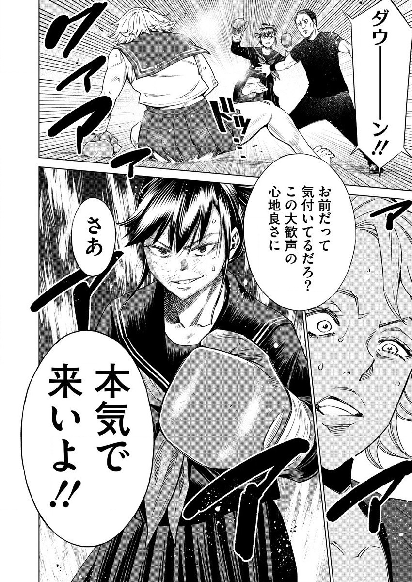 どるから,石井馆长变妹了 Chap 43 - Next Chap 44