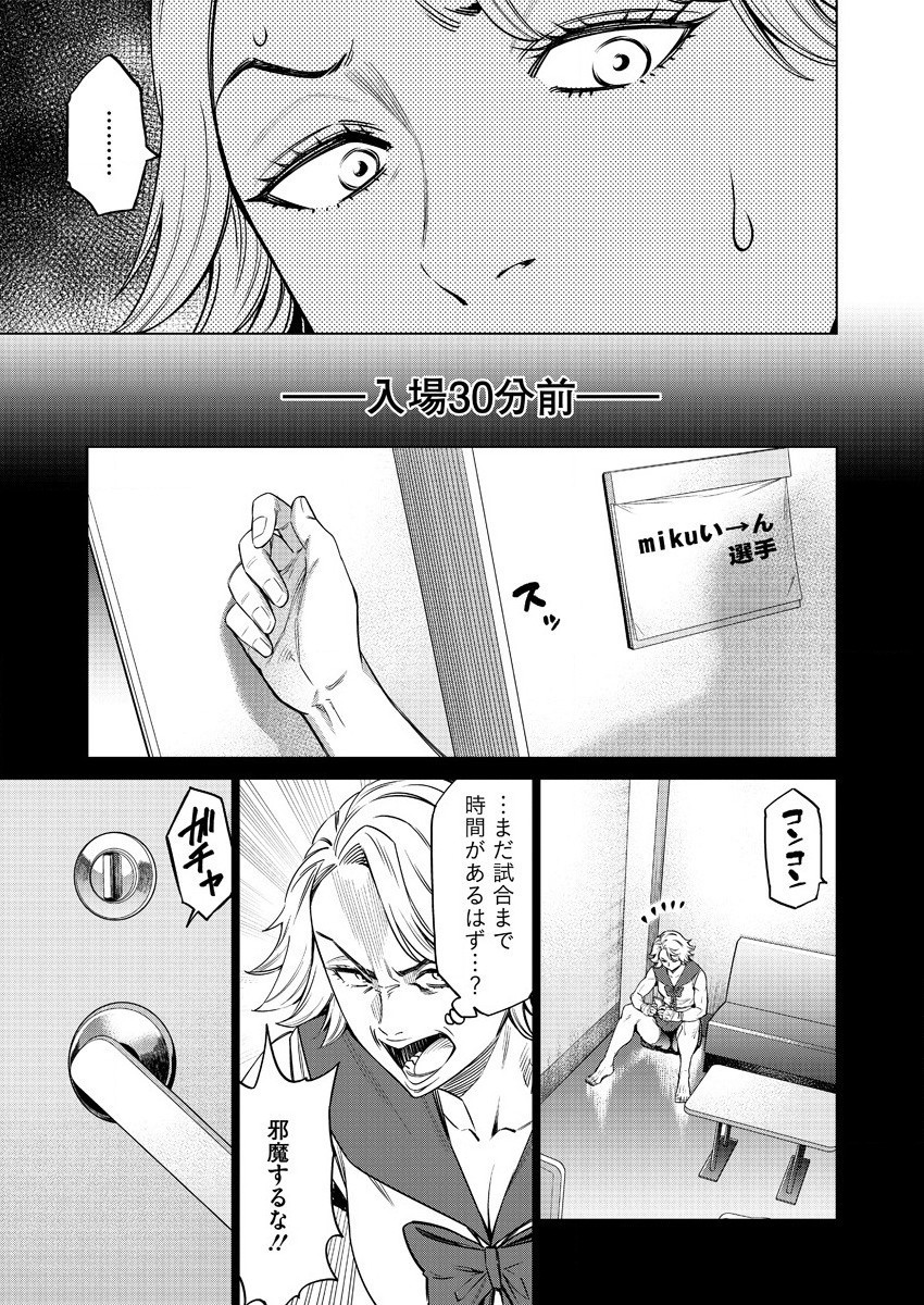 どるから,石井馆长变妹了 Chap 43 - Next Chap 44