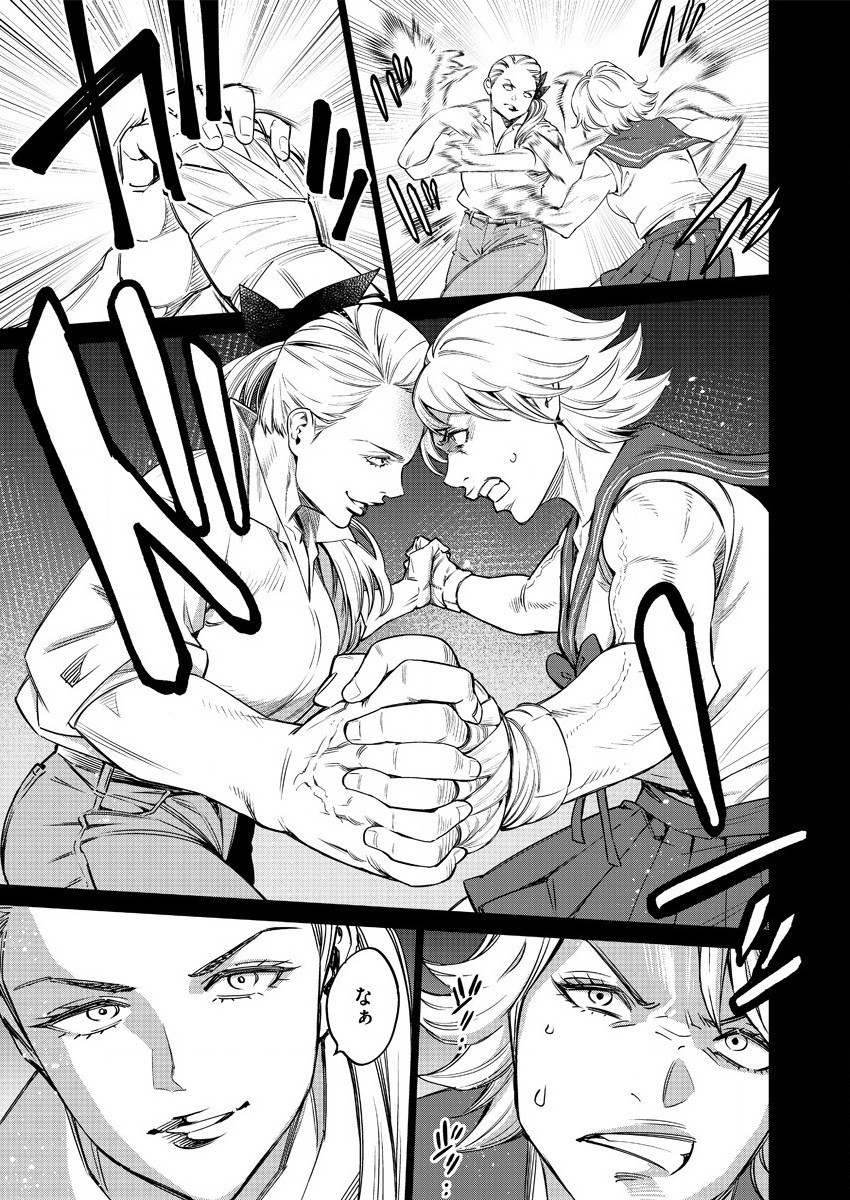 どるから,石井馆长变妹了 Chap 43 - Next Chap 44