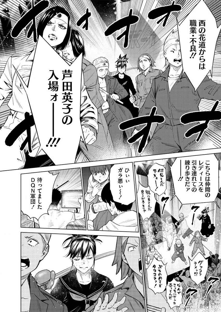 どるから,石井馆长变妹了 Chap 43 - Next Chap 44