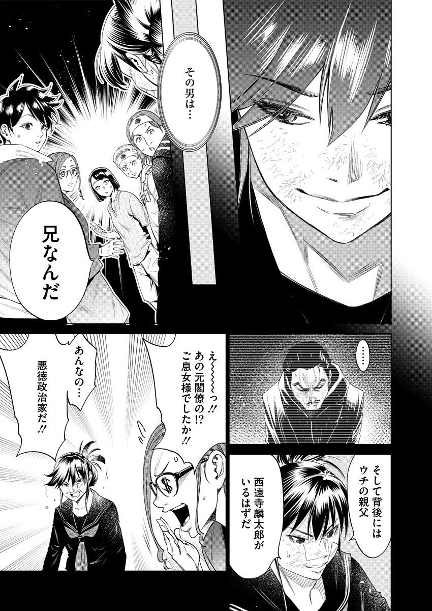 どるから,石井馆长变妹了 Chap 43 - Next Chap 44