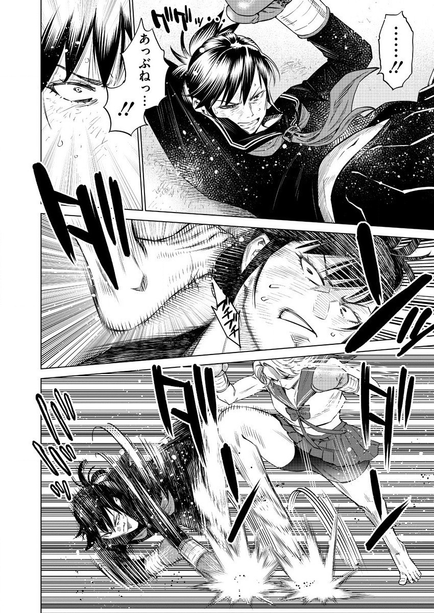 どるから,石井馆长变妹了 Chap 44 - Next Chap 45