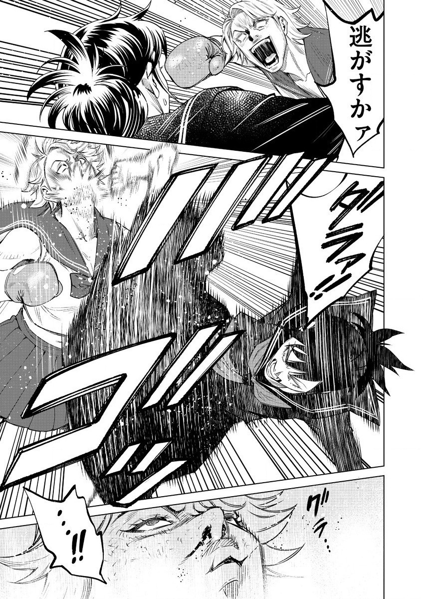 どるから,石井馆长变妹了 Chap 44 - Next Chap 45