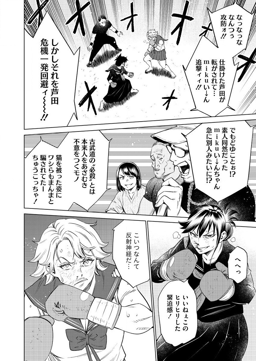 どるから,石井馆长变妹了 Chap 44 - Next Chap 45