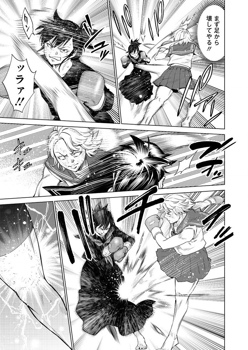 どるから,石井馆长变妹了 Chap 44 - Next Chap 45