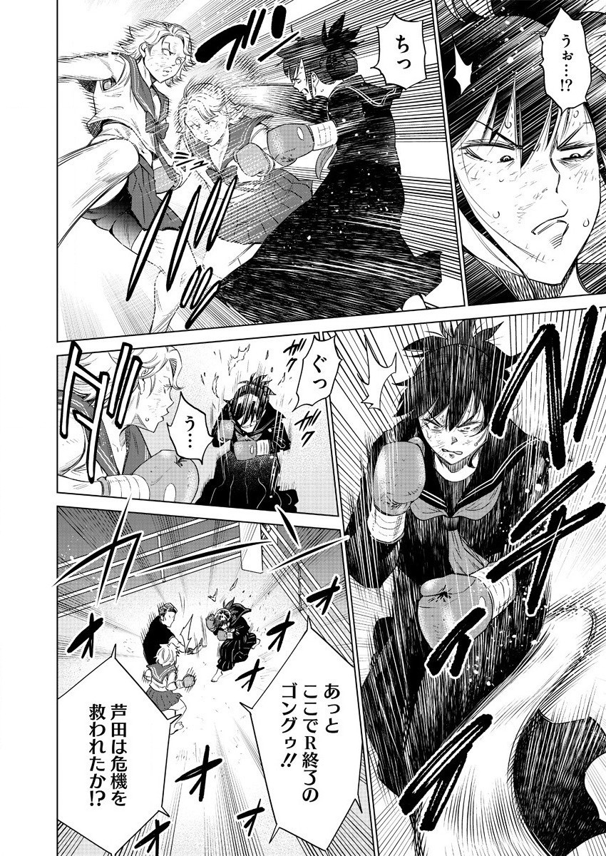 どるから,石井馆长变妹了 Chap 44 - Next Chap 45