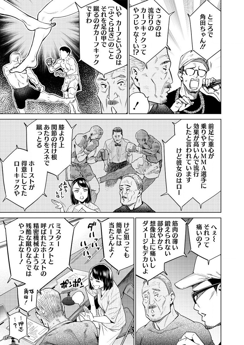 どるから,石井馆长变妹了 Chap 44 - Next Chap 45