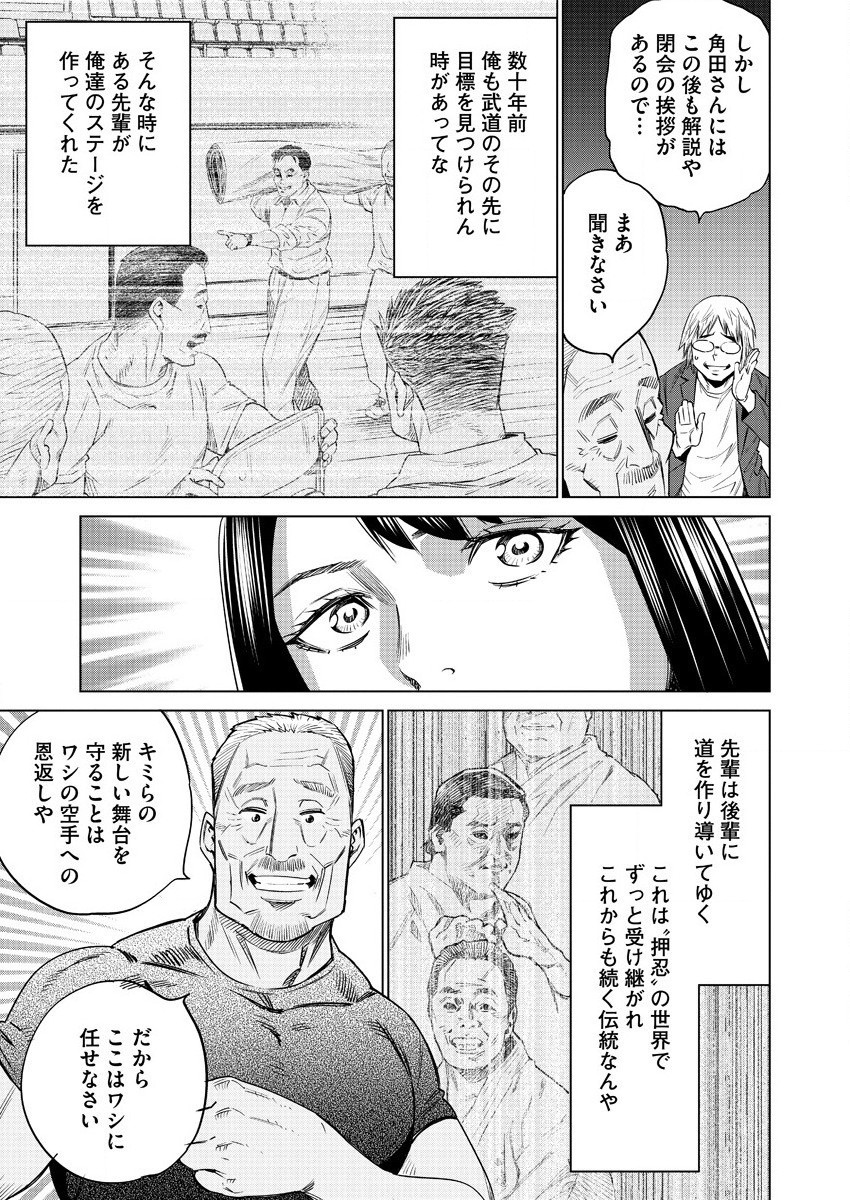 どるから,石井馆长变妹了 Chap 44 - Next Chap 45