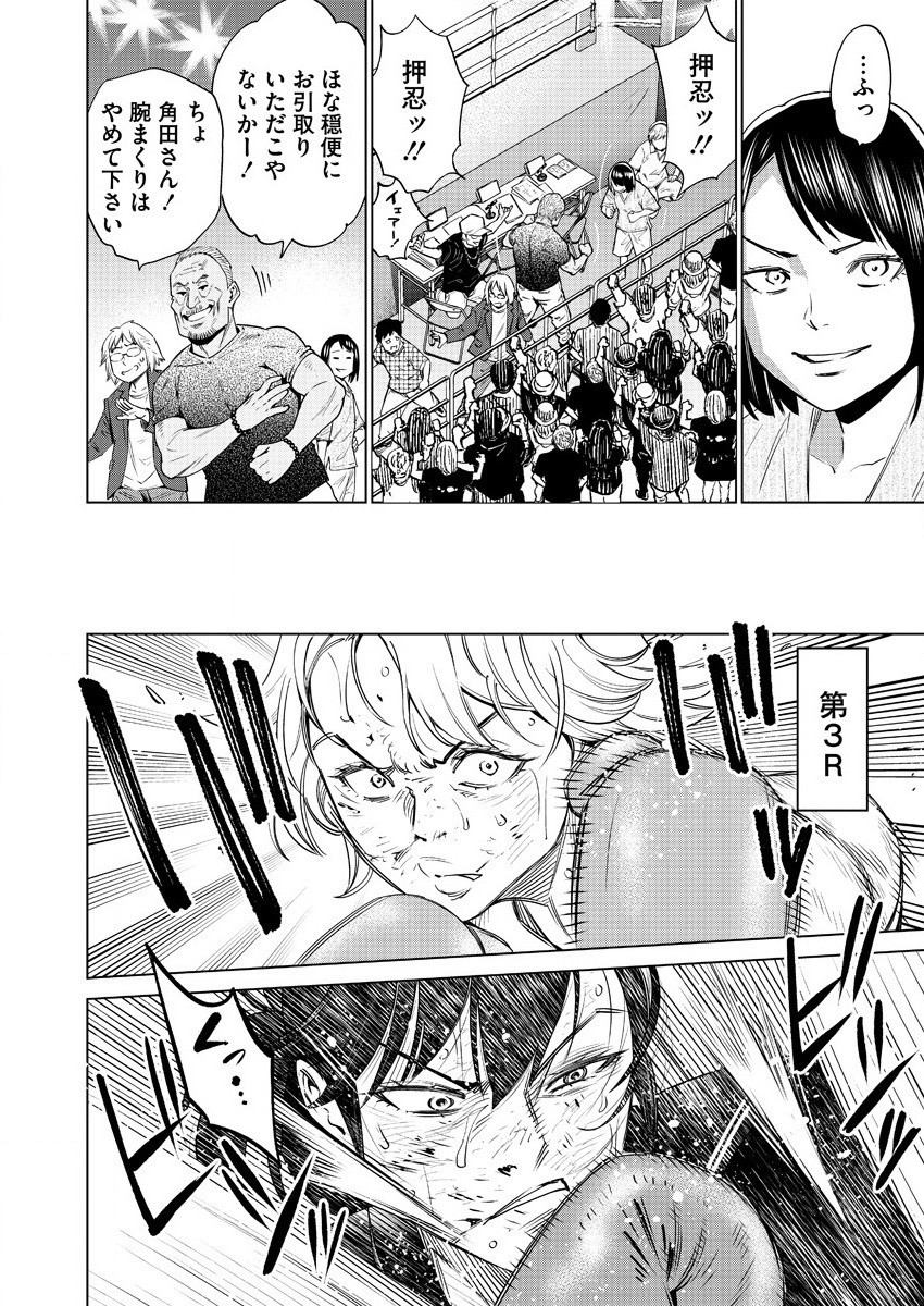 どるから,石井馆长变妹了 Chap 44 - Next Chap 45