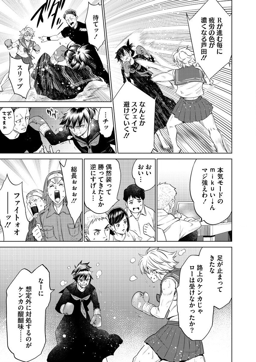 どるから,石井馆长变妹了 Chap 44 - Next Chap 45