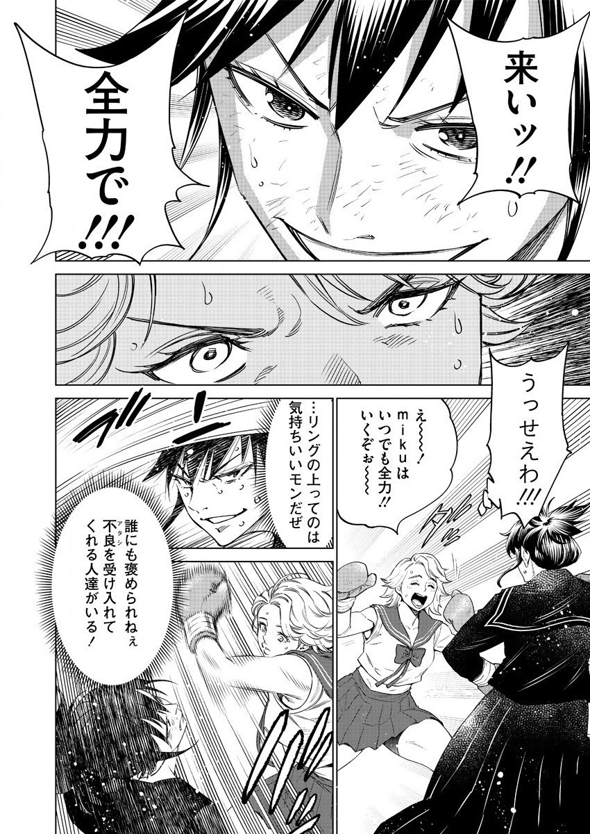 どるから,石井馆长变妹了 Chap 44 - Next Chap 45