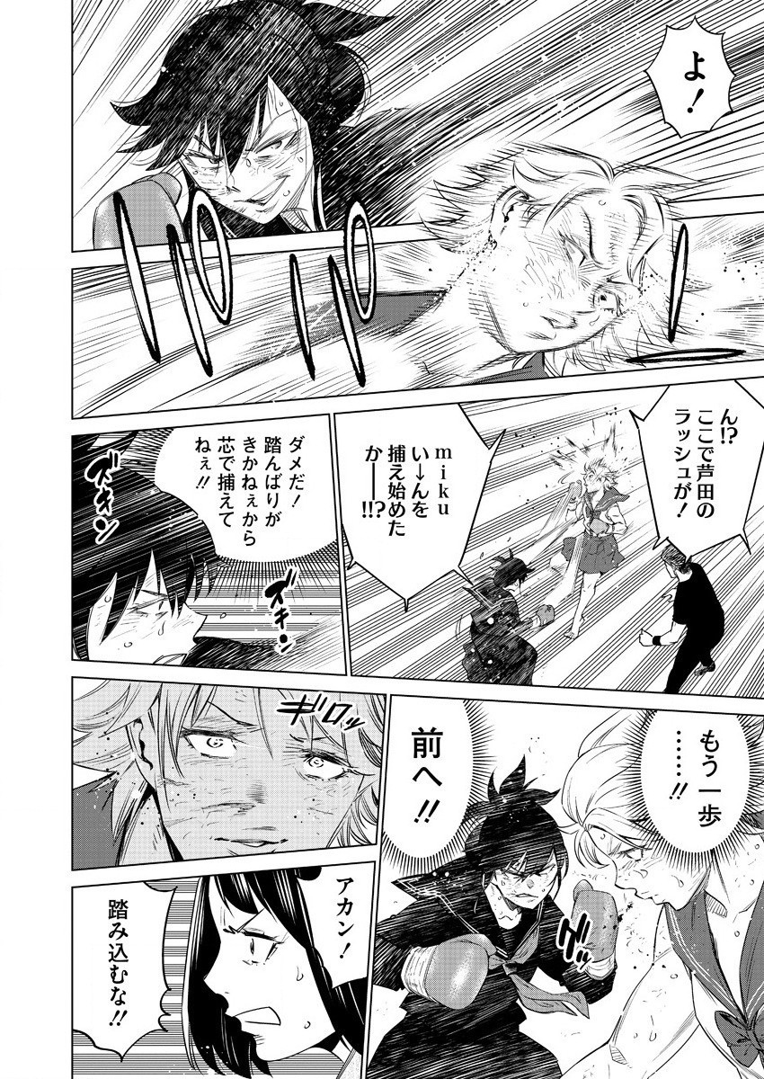 どるから,石井馆长变妹了 Chap 44 - Next Chap 45