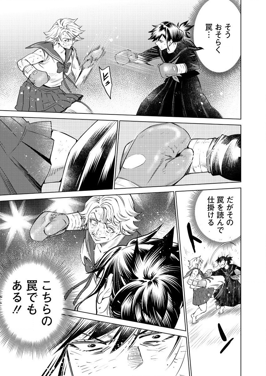 どるから,石井馆长变妹了 Chap 44 - Next Chap 45