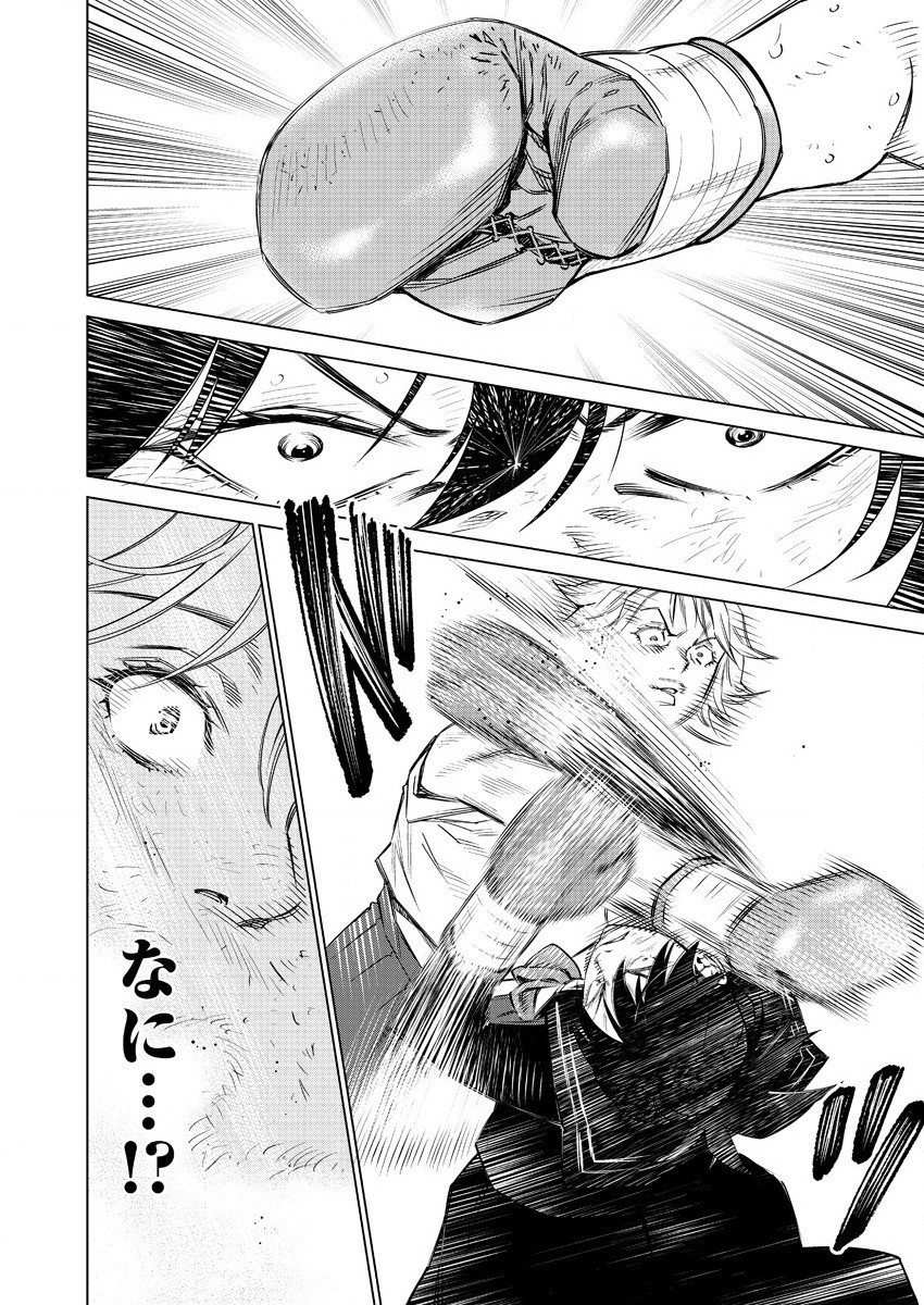 どるから,石井馆长变妹了 Chap 44 - Next Chap 45