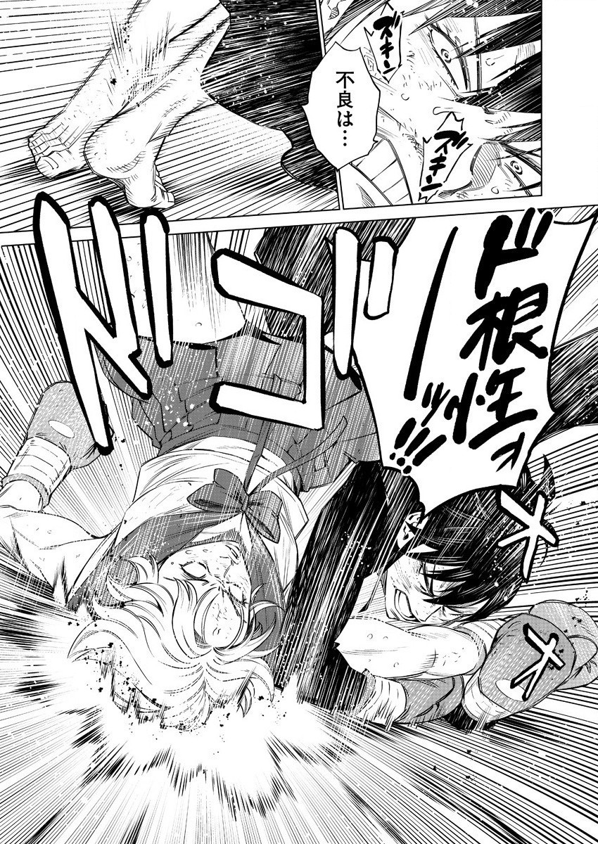 どるから,石井馆长变妹了 Chap 44 - Next Chap 45