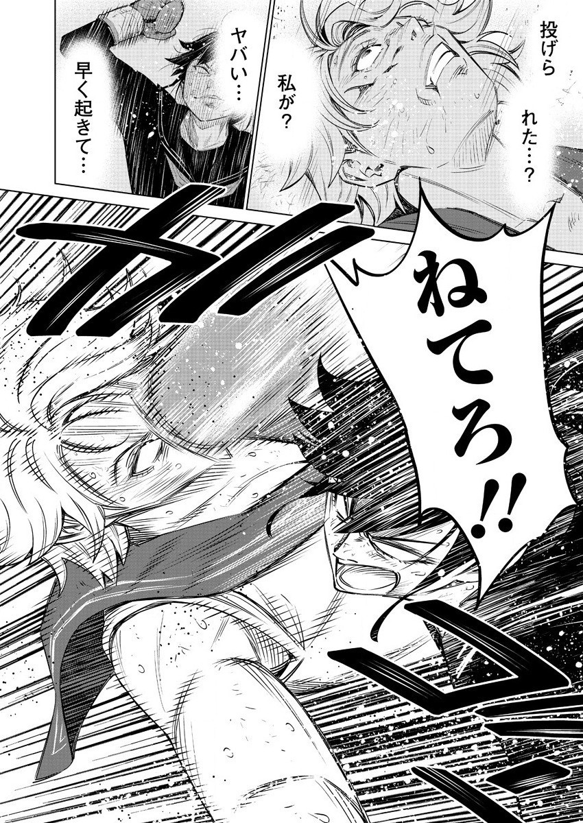 どるから,石井馆长变妹了 Chap 44 - Next Chap 45