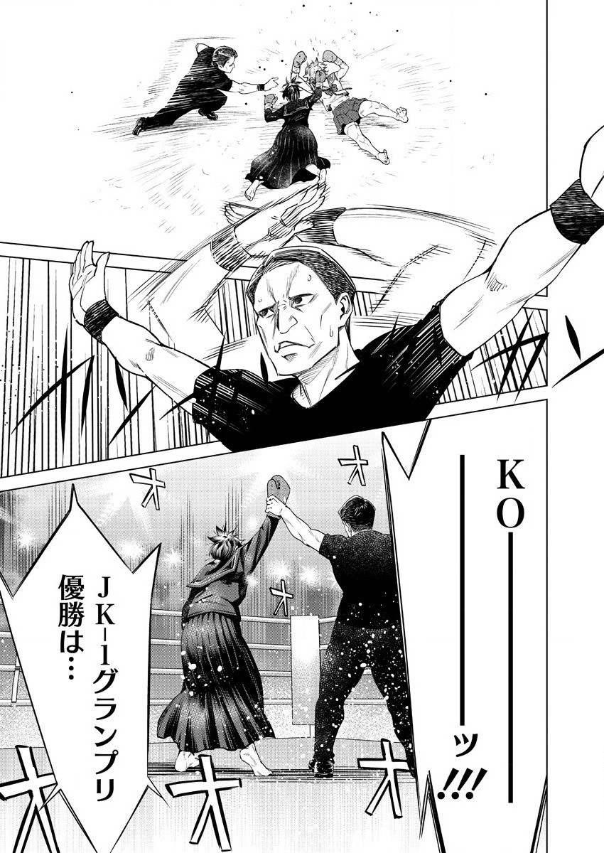 どるから,石井馆长变妹了 Chap 44 - Next Chap 45