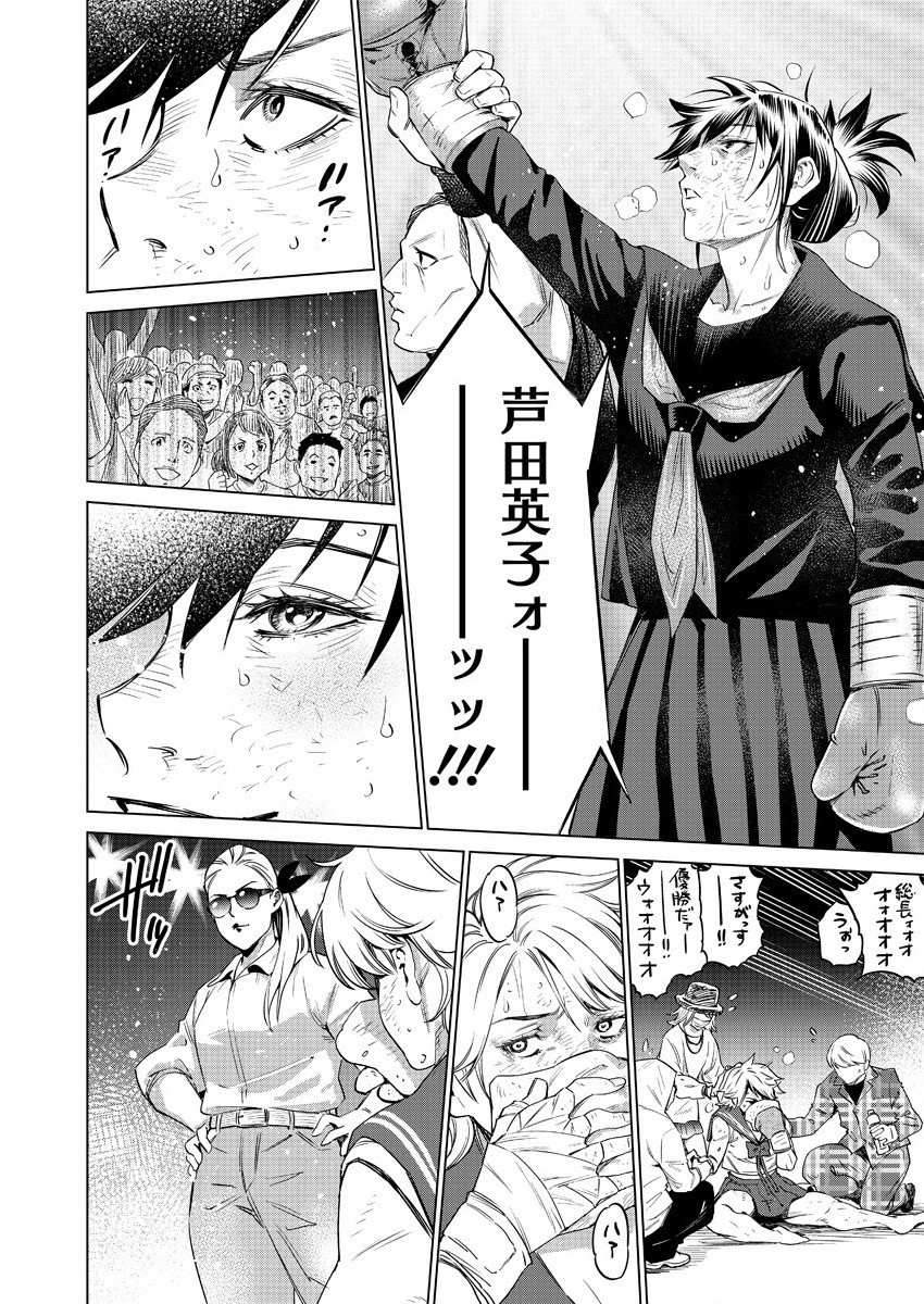 どるから,石井馆长变妹了 Chap 44 - Next Chap 45