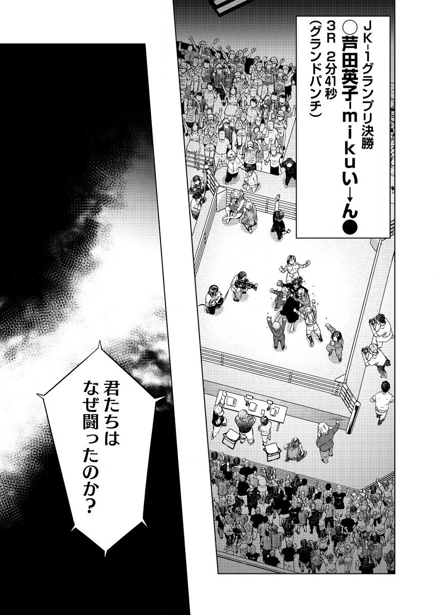 どるから,石井馆长变妹了 Chap 44 - Next Chap 45