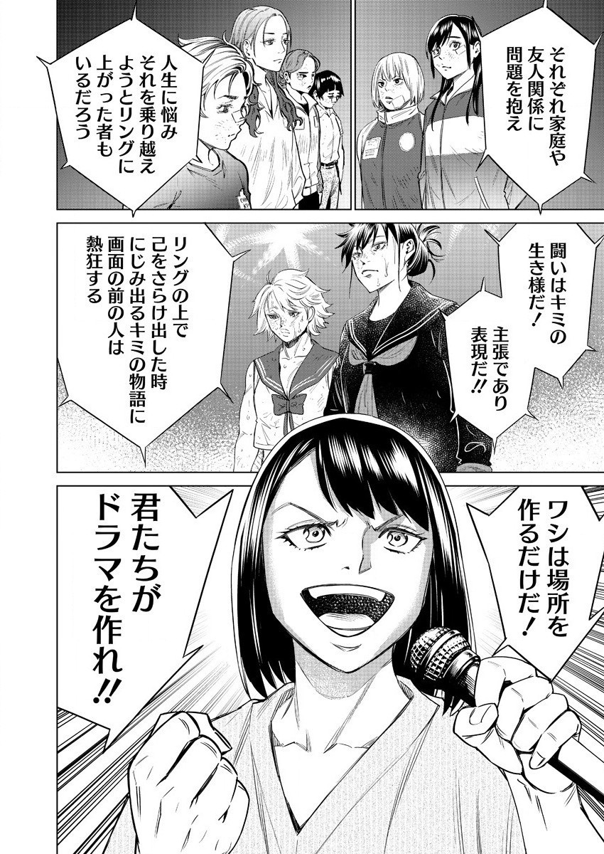 どるから,石井馆长变妹了 Chap 44 - Next Chap 45