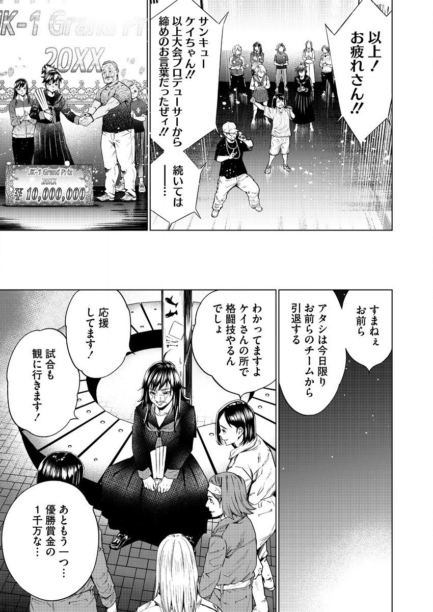 どるから,石井馆长变妹了 Chap 44 - Next Chap 45