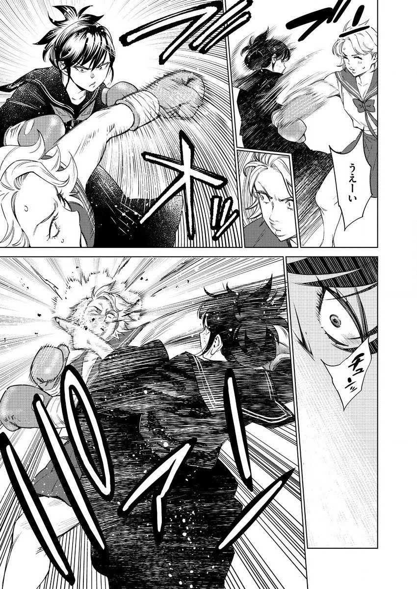 どるから,石井馆长变妹了 Chap 44 - Next Chap 45