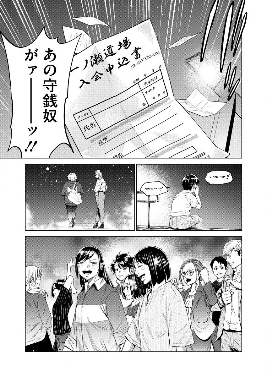 どるから,石井馆长变妹了 Chap 44 - Next Chap 45