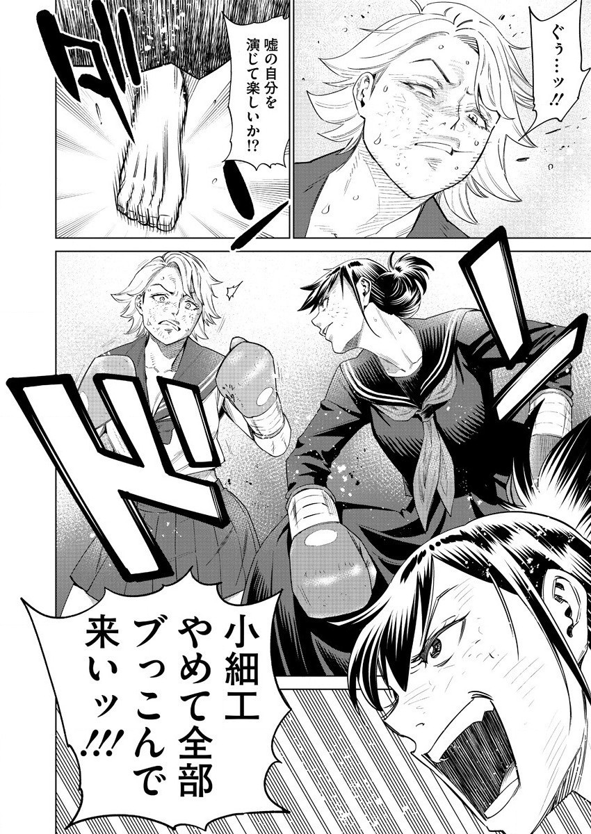 どるから,石井馆长变妹了 Chap 44 - Next Chap 45