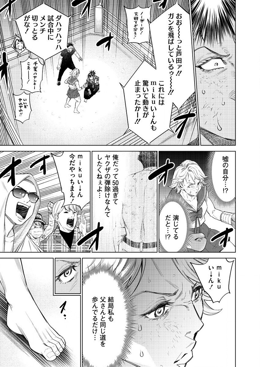 どるから,石井馆长变妹了 Chap 44 - Next Chap 45