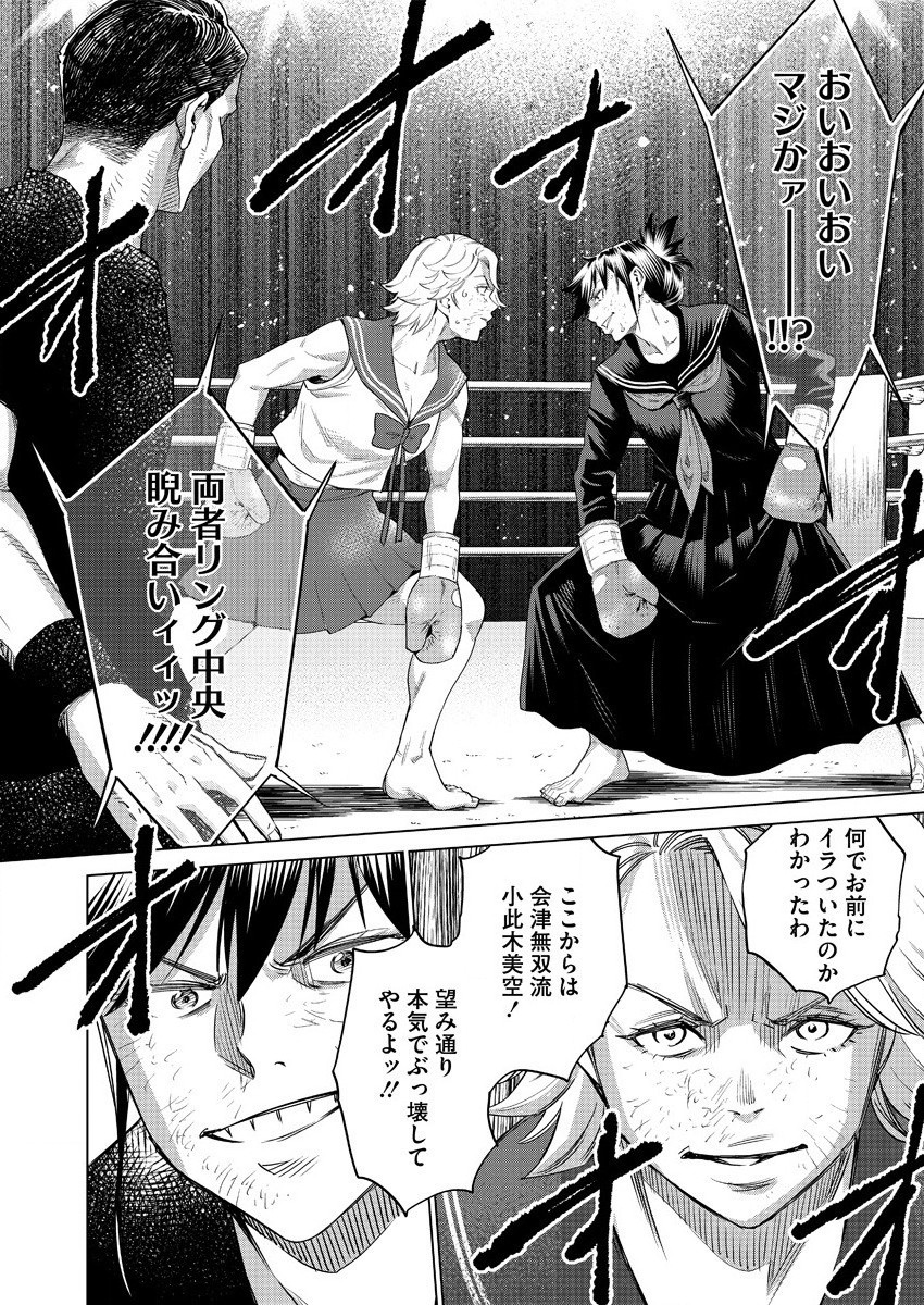 どるから,石井馆长变妹了 Chap 44 - Next Chap 45