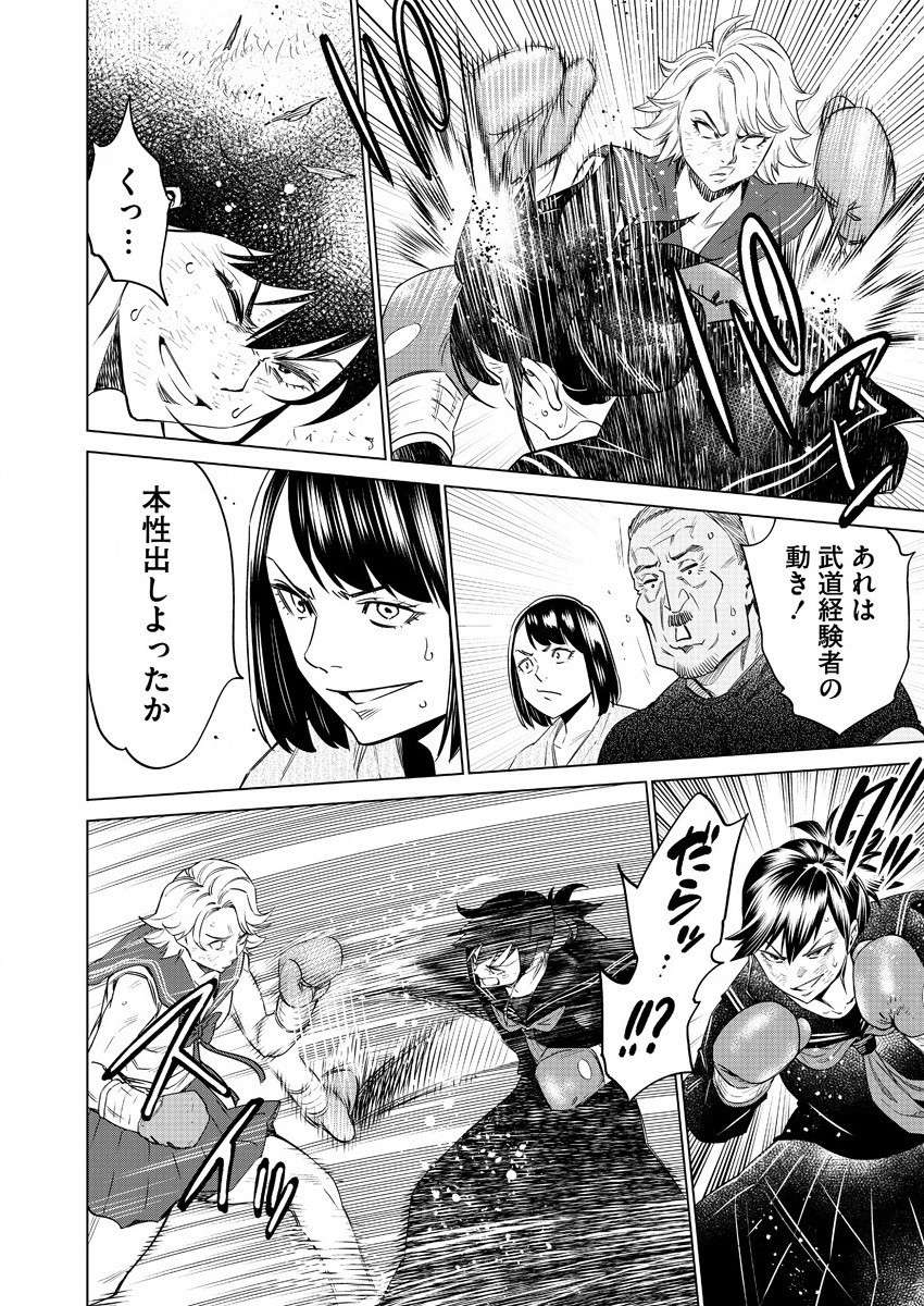 どるから,石井馆长变妹了 Chap 44 - Next Chap 45