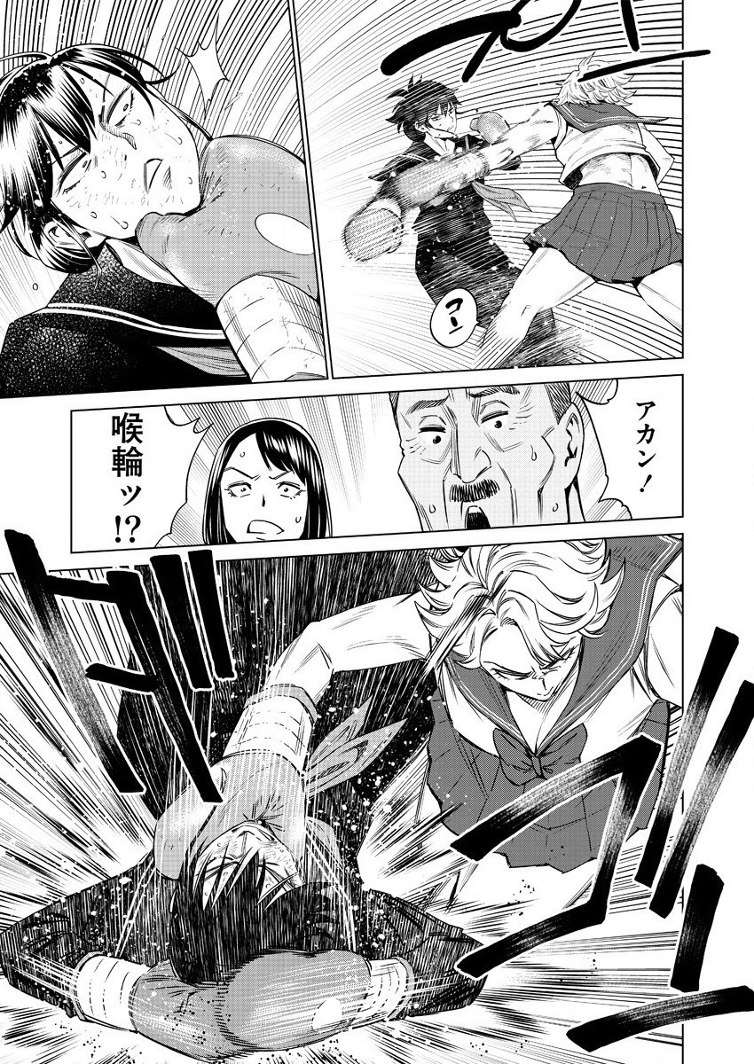 どるから,石井馆长变妹了 Chap 44 - Next Chap 45