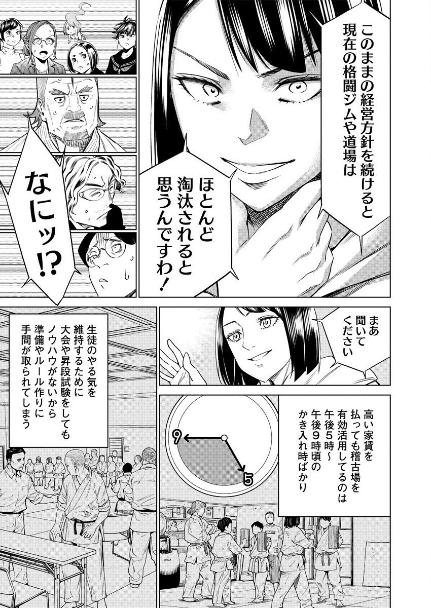 どるから,石井馆长变妹了 Chap 45 - Next Chap 46