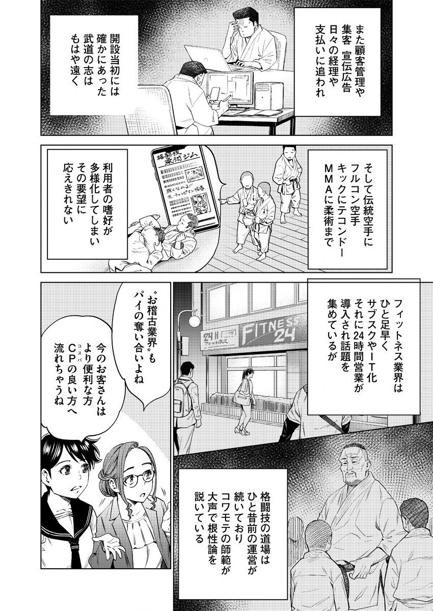 どるから,石井馆长变妹了 Chap 45 - Next Chap 46