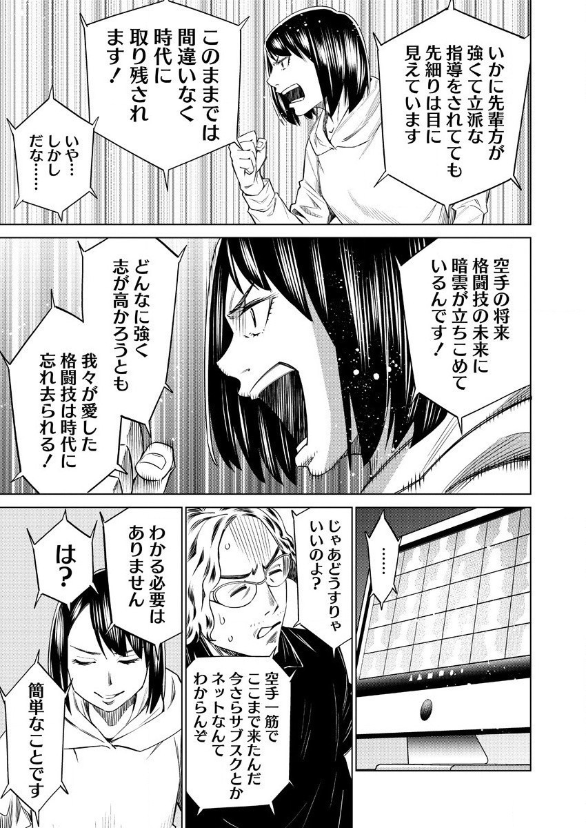 どるから,石井馆长变妹了 Chap 45 - Next Chap 46