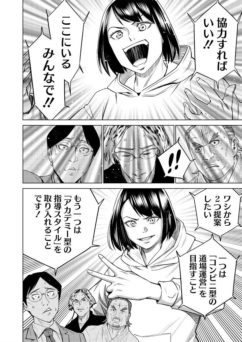 どるから,石井馆长变妹了 Chap 45 - Next Chap 46