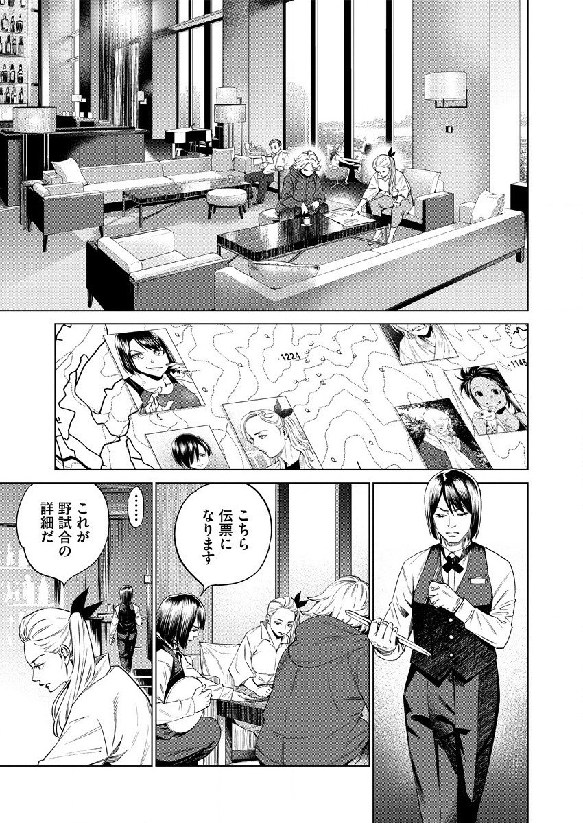 どるから,石井馆长变妹了 Chap 45 - Next Chap 46