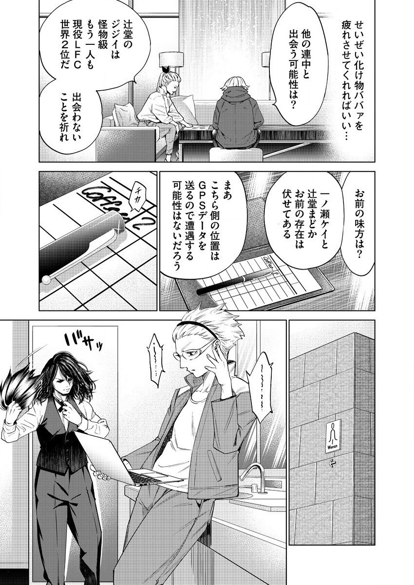 どるから,石井馆长变妹了 Chap 45 - Next Chap 46