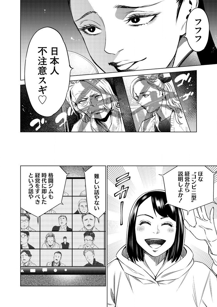 どるから,石井馆长变妹了 Chap 45 - Next Chap 46