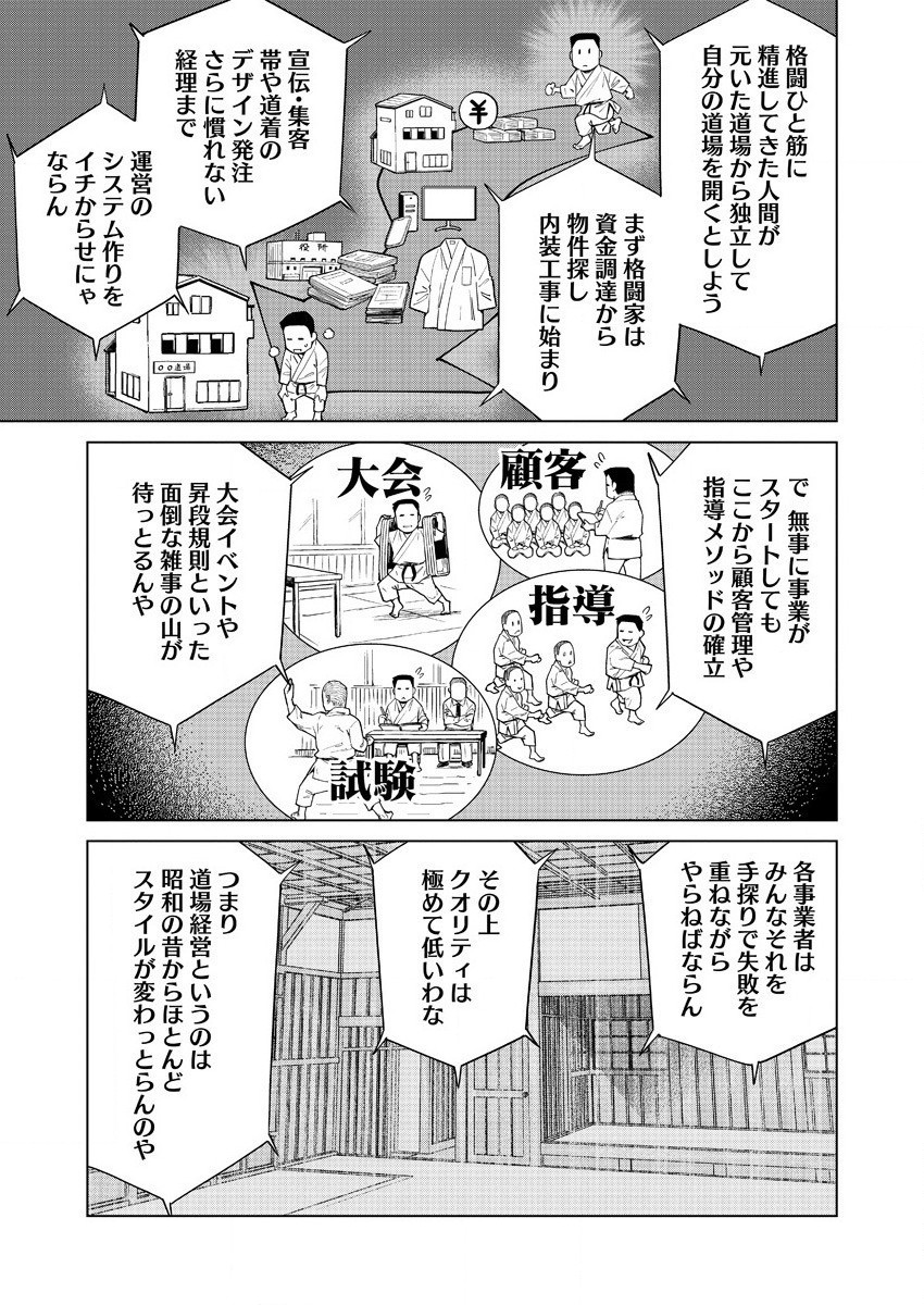 どるから,石井馆长变妹了 Chap 45 - Next Chap 46