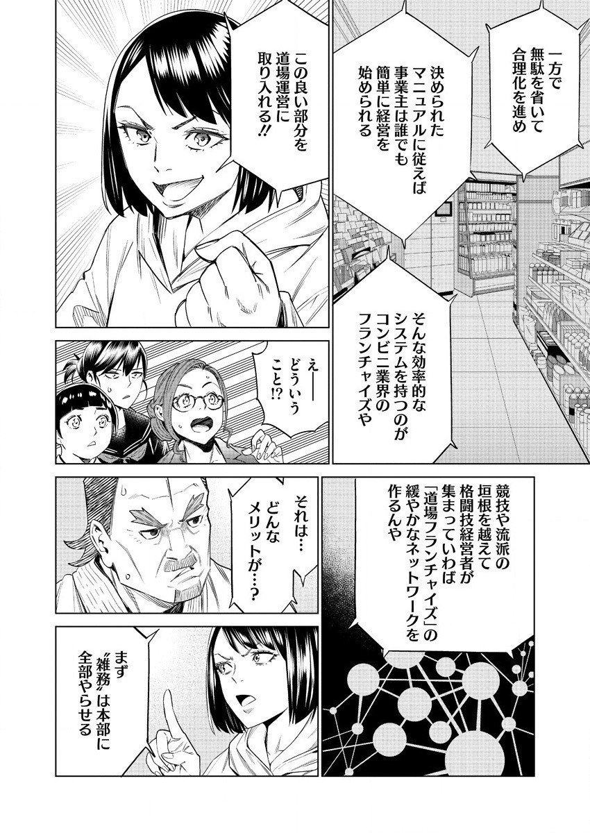 どるから,石井馆长变妹了 Chap 45 - Next Chap 46