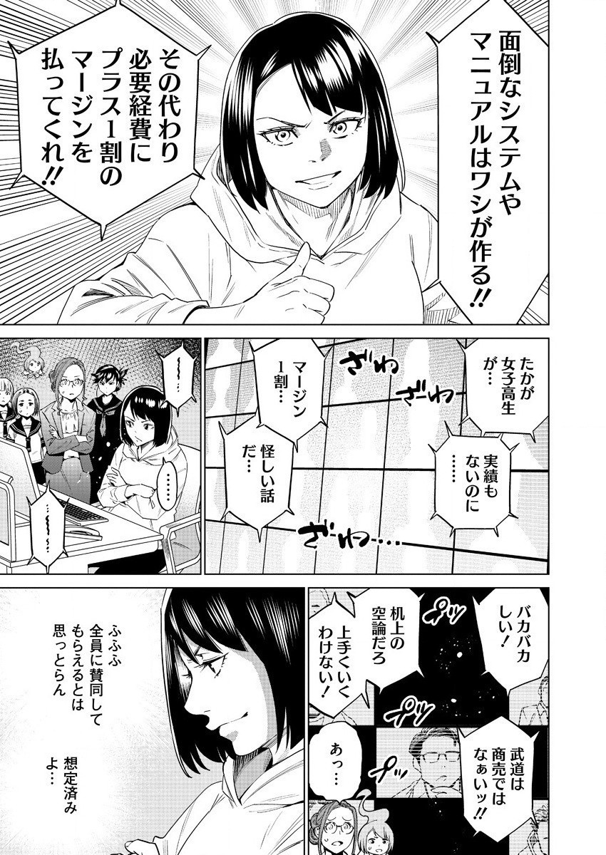 どるから,石井馆长变妹了 Chap 45 - Next Chap 46