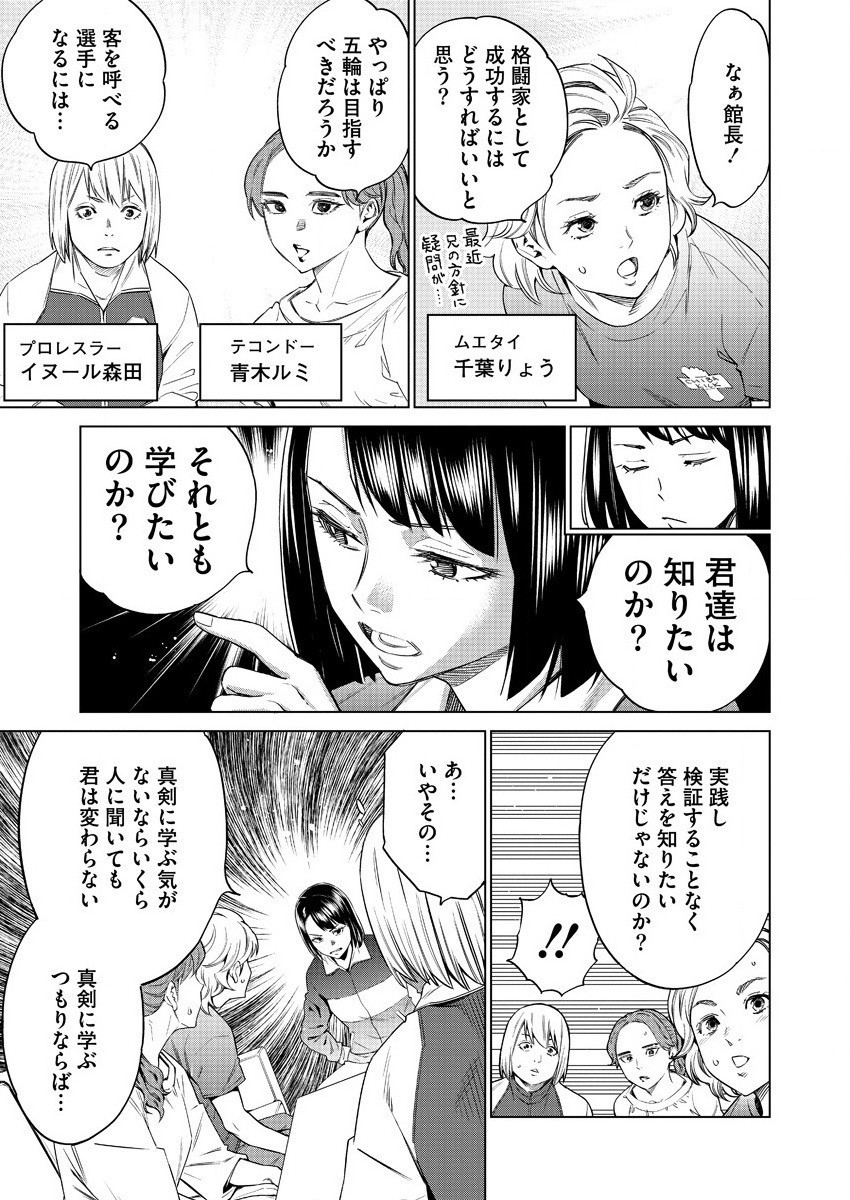 どるから,石井馆长变妹了 Chap 45 - Next Chap 46