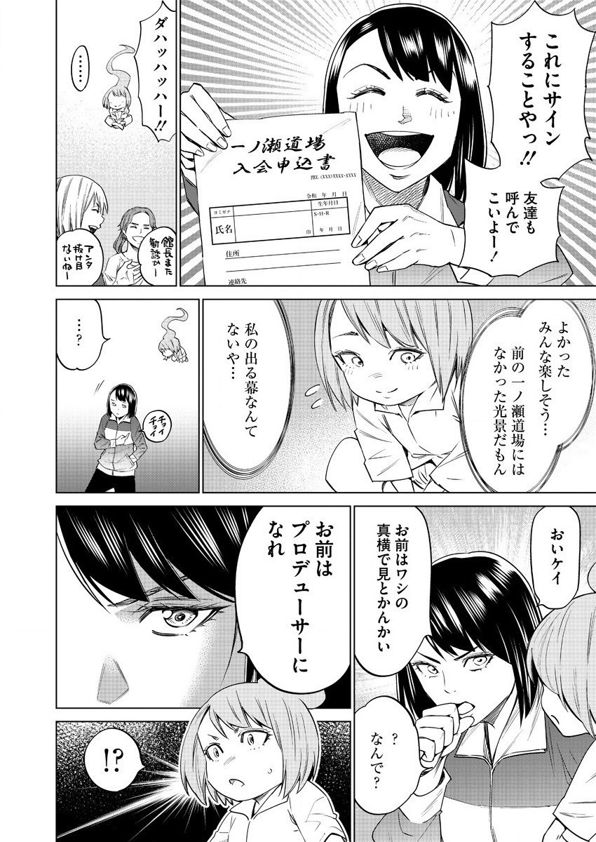 どるから,石井馆长变妹了 Chap 45 - Next Chap 46