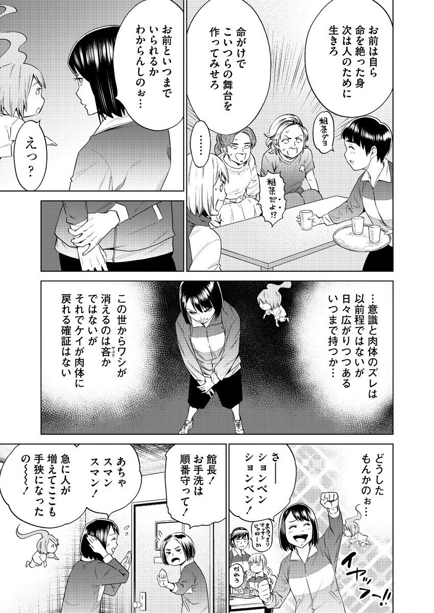 どるから,石井馆长变妹了 Chap 45 - Next Chap 46