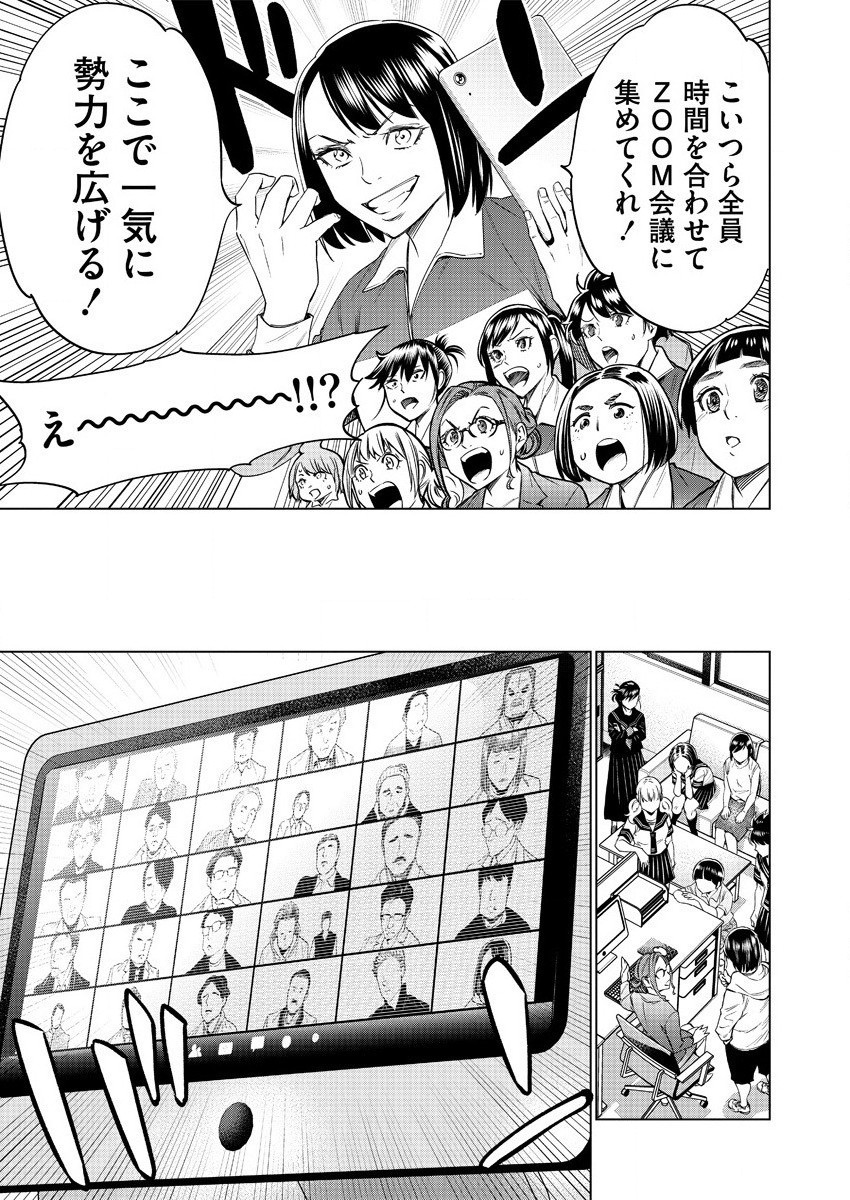 どるから,石井馆长变妹了 Chap 45 - Next Chap 46