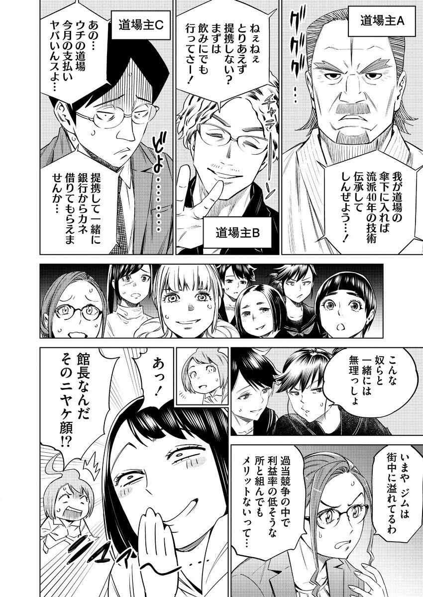 どるから,石井馆长变妹了 Chap 45 - Next Chap 46