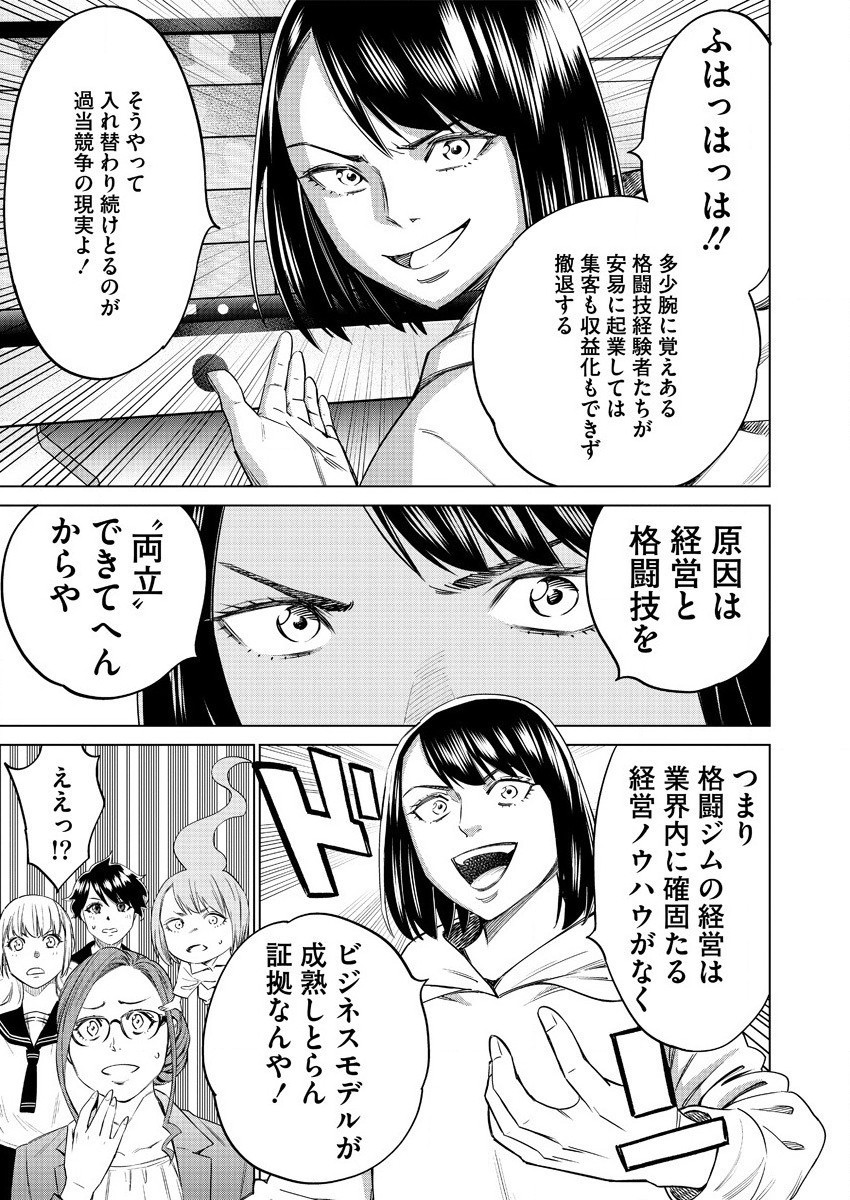 どるから,石井馆长变妹了 Chap 45 - Next Chap 46